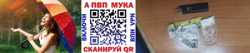 А ПВП мука  как найти закладки  Дубна 