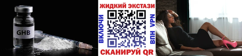 БУТИРАТ GHB Дубна