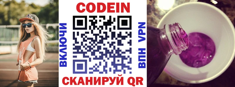 купить наркотики цена  Дубна  Кодеин Purple Drank 